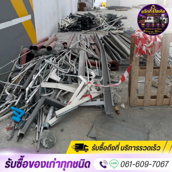 รับซื้อเหล็ก โลหะมีค่า - รับซื้อของเก่าทุกชนด คลองหนึ่ง ปทุมธานี - แจ็กกี้รีไซเคิล