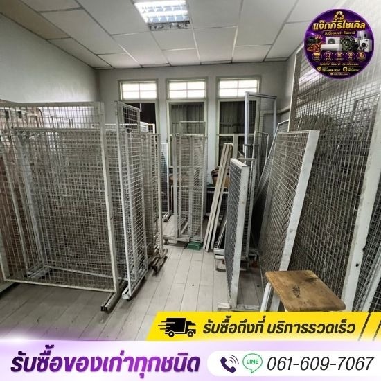 รับซื้อของเก่าจากโรงงาน