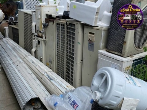 รับซื้อแอร์เก่าทุกรุ่น 