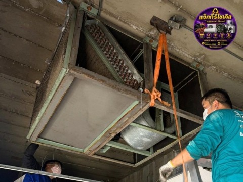 รับซื้อแอร์เก่า